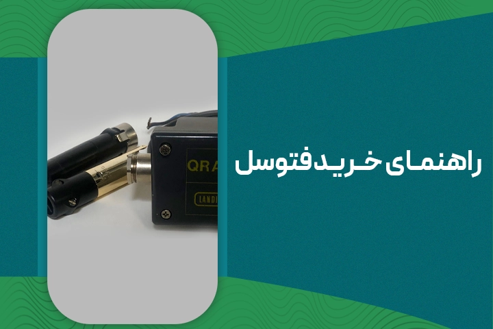 راهنمای خرید فتوسل