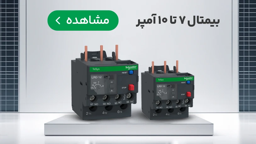 نمایندگی اشنایدر در لاله زار