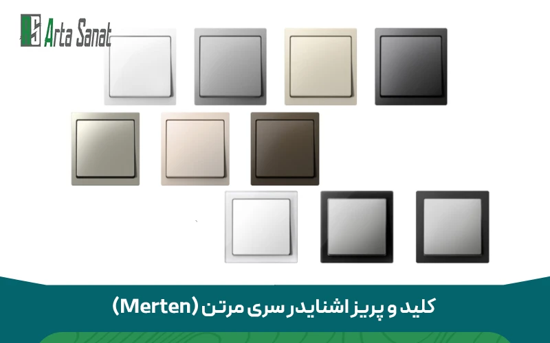 کلید و پریز اشنایدر کلید پریز اشنایدر