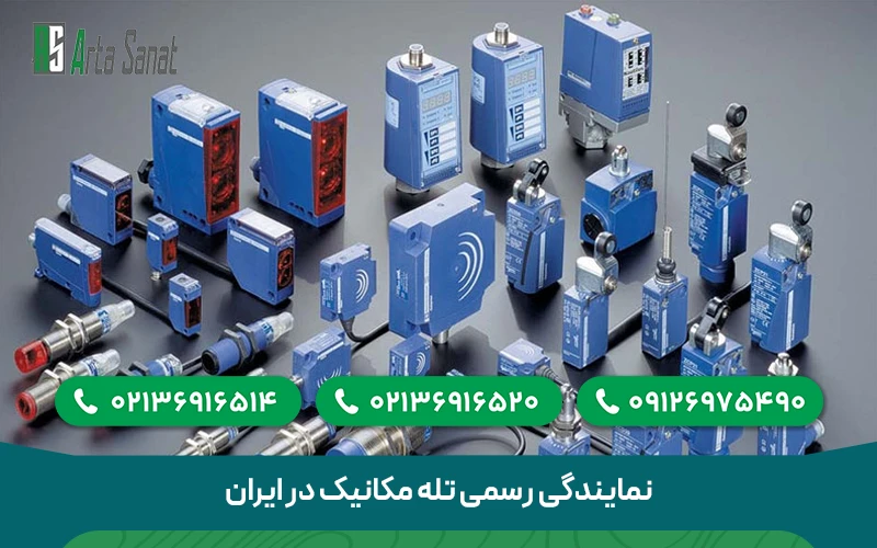 نمایندگی تله مکانیک نمایندگی تله مکانیک در ایران