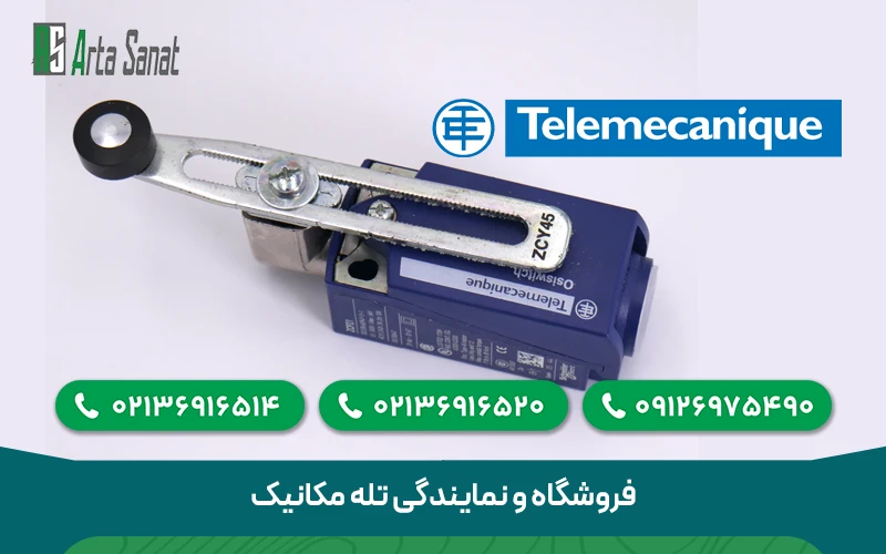 نمایندگی تله مکانیک نمایندگی تله مکانیک